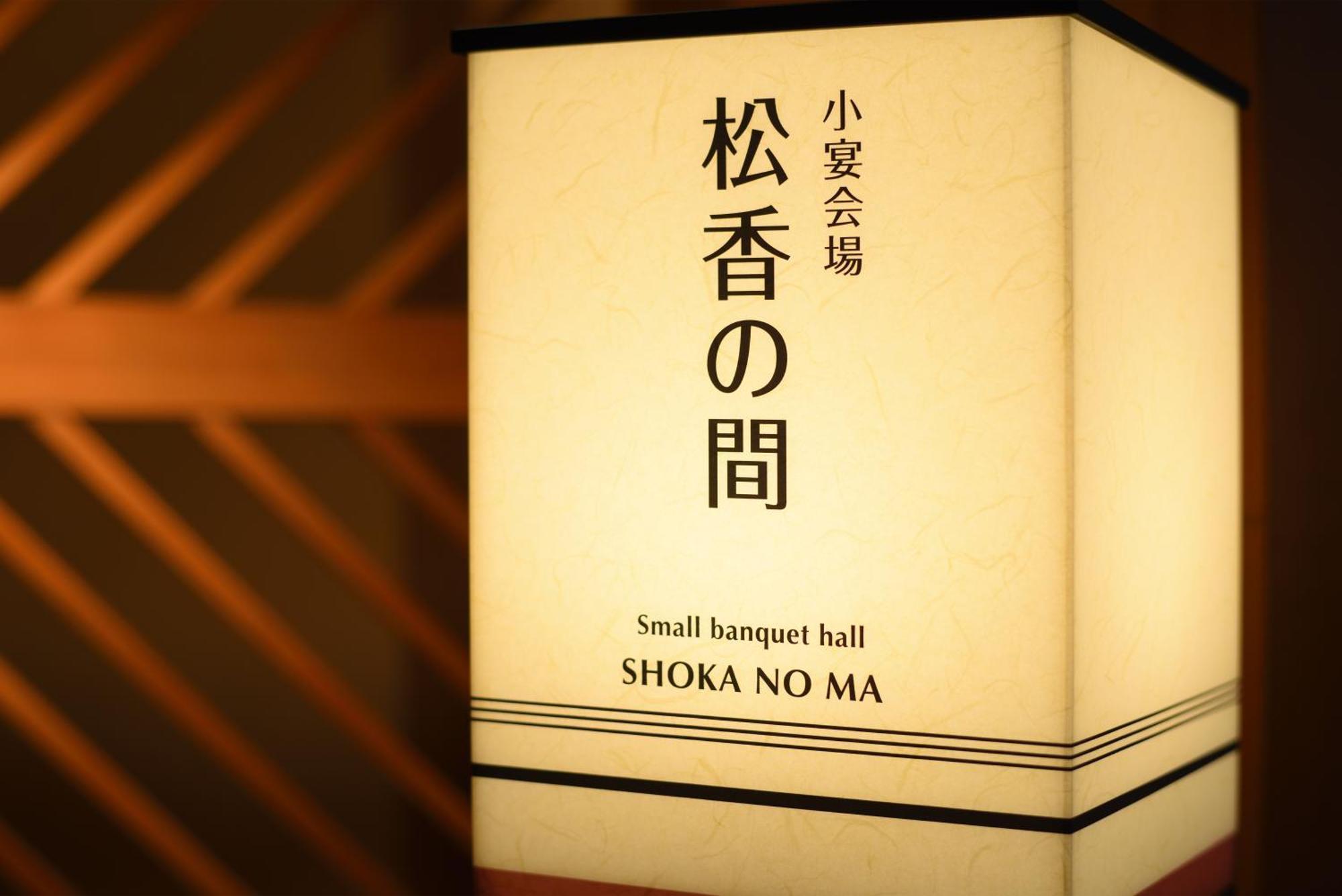 Hotel Yumoto Kissho Osaki  Zewnętrze zdjęcie